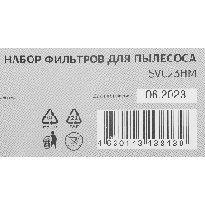Набор фильтров Starwind SVC23HM (2фильт.)