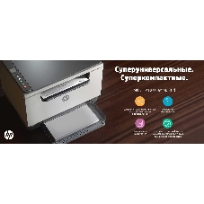 МФУ лазерное HP LaserJet M236d (9YF94A), A4, ч/б, печ. до 29 стр/мин., 600 x 600 dpi, USB
