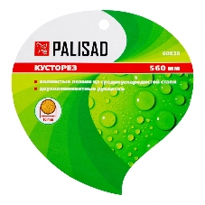 Кусторез Palisad 58см, волнистые лезвия, двухкомпонентные ручки