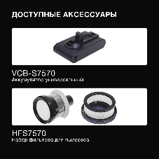 Пылесос вертикальный Hyundai HYV-S7570 темно-синий/серебристый, питание от аккумулятора, 110 Вт, уборка сухая, пылесборник 0.7 л, работа от АКБ max 60 мин.