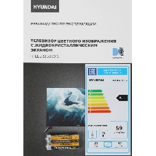 Телевизор Hyundai 32