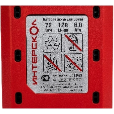 Батарея аккумуляторная Интерскол БА-6,0/126,0 А·ч, 12В, Li-ion, АПИ-Т