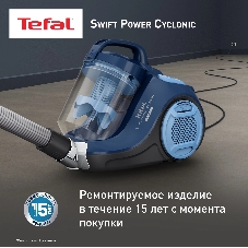 Пылесос Tefal TW2971EA синий, 200/750 Вт, уборка сухая, пылесборник контейнер 1.2 л