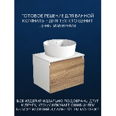 Тумба с раковиной (Тумба подвесная Bau Dream Blackwood 60 + Раковина овальная накладная BAU Nimb 51х41, с отверстием под смеситель, белая)