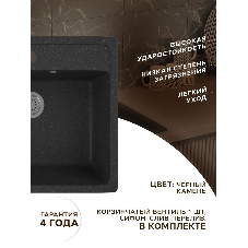 Мойка для кухни BAU Stil Black stone 56х50, выпуск с сифоном в комплекте, черный камень