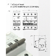 Автоматический выключатель дифференциального тока Гарнизон RCBO-50-4-40-6- C-30-AC, АД-50 3P+N 40А/30мА, 6кА (C, тип AС)