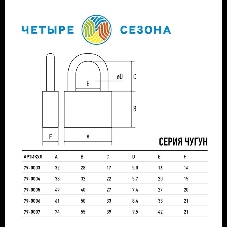 Замок навесной серия 