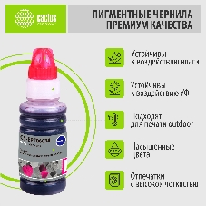 Чернила Cactus CS-EPT06C34 №112 пурпурный пигментный 70 мл для Epson L6550/6570/11160/15150/15160