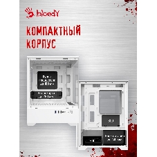 Компьютерный корпус Bloody CC-125 белый без БП mATX 5x120мм 2xUSB2.0 1xUSB3.0 audio bott PSU