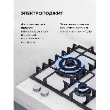 Газовая варочная поверхность Lex GVG 646T WH, 4 конфорки, закаленное стекло, 9250 Вт