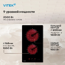 Варочная панель Vitek VHE3220 черный