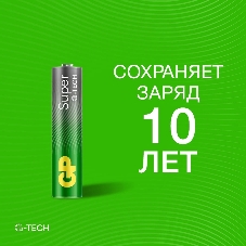 Батарея GP Super Alkaline 24AA21-2CRSWC10 AAA (10шт) спайка