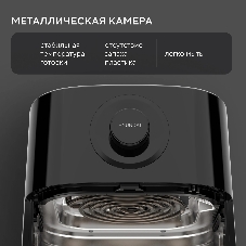 Аэрогриль Hyundai HYF-5003 черный, 1500 Вт, 5.5 л, сенсор, 25 программ