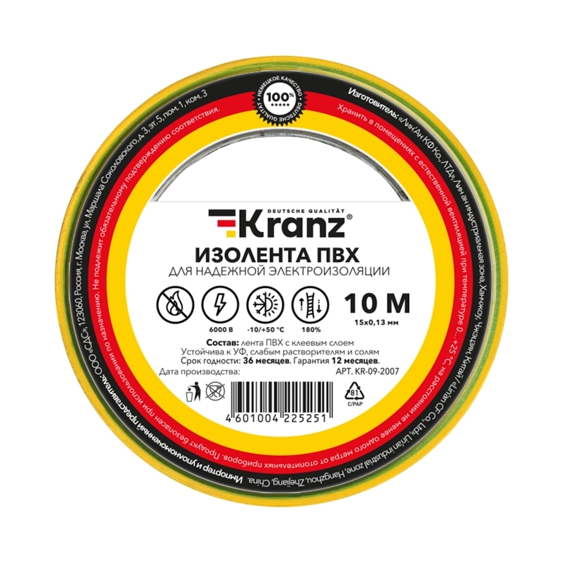 Изолента ПВХ Kranz 0.13х15 мм, 10 м, желто-зеленая (10 шт./уп.)