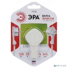 Вилка V5(U) ЭРА ультраплоская с заземл. 16А с кольцом белая