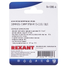 Клемма соединительная Rexant многоразовая проходная 3 полюса, с монтажной площадкой (0,08-4 мм²), серый (30 шт./уп.)