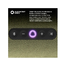 Умная колонка Яндекс Станция Стрит, 30Вт, компактная, 2 динамика, Wi-Fi, Bluetooth 5.0, Алиса, зеленый