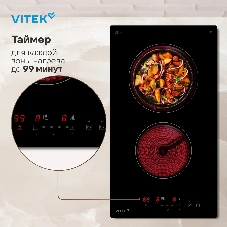Варочная панель Vitek VHE3220 черный