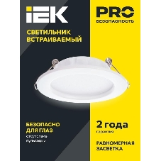 Светильник светодиодный IEK LDVO0-1613-12-3000-K01 ДВО 1613 белый круг 12Вт 3000К IP20 пластик. корпус, диам 145 мм
