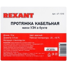 Протяжка кабельная Rexant (мини УЗК в бухте), стеклопруток, d=3,5 мм 10 м, красная