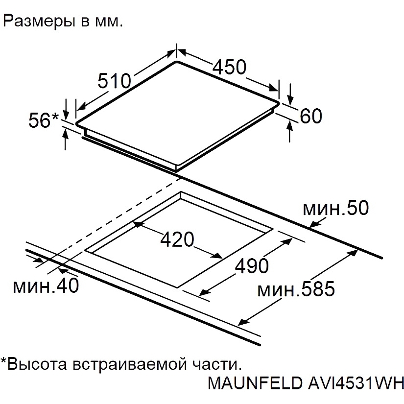 Индукционная варочная панель Maunfeld AVI4531WH