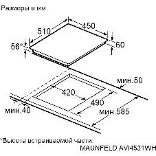 Индукционная варочная панель Maunfeld AVI4531WH