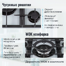 Газовая варочная панель MBS PG-801WH стекло белое
