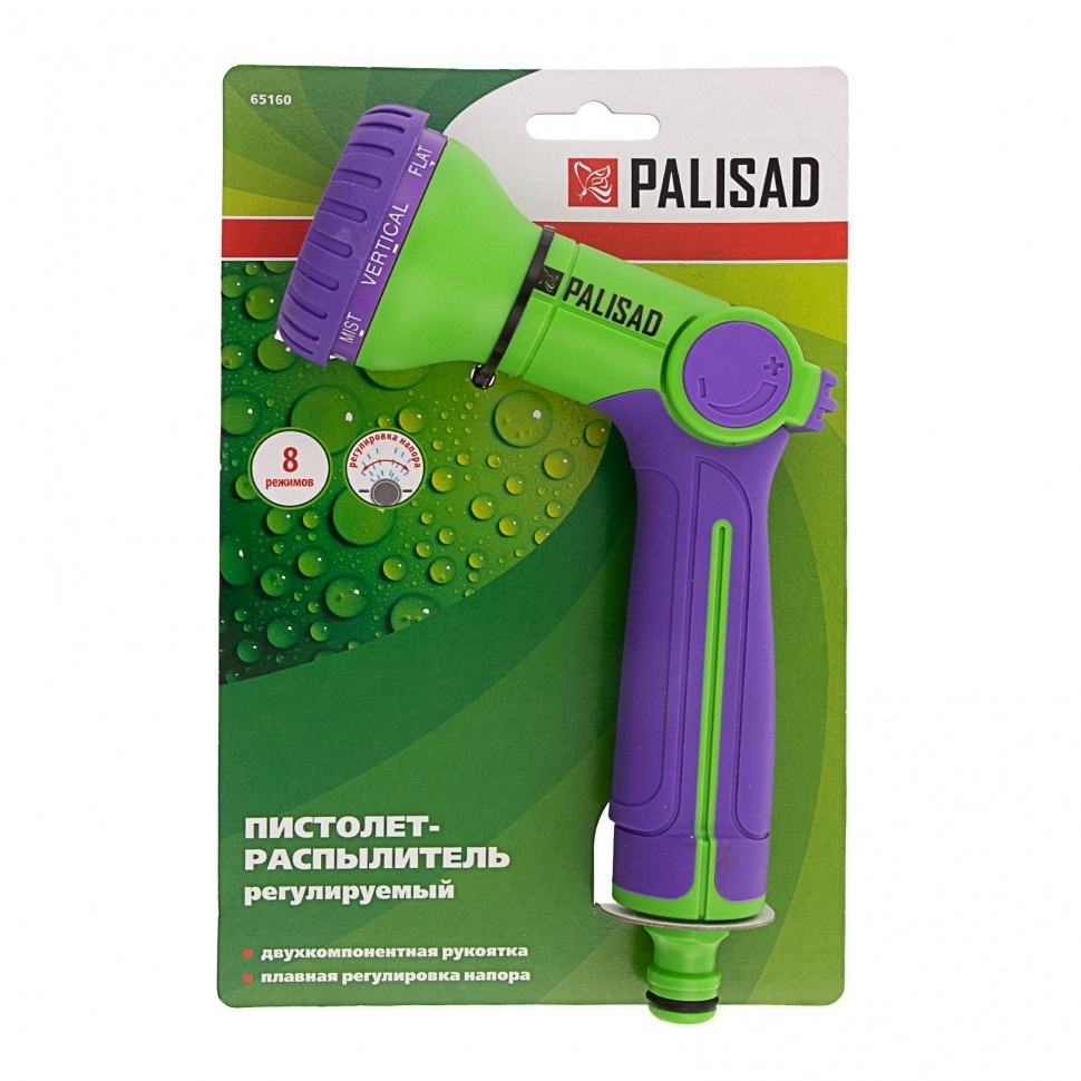 Пистолет-распылитель Palisad 8 режимов, двухкомпонентная рукоятка