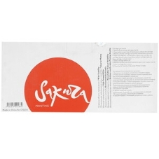 Картридж лазерный Sakura C9700A для HPColor LaserJet 1500/2500 series, черный, 4000 к.