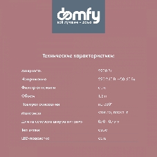 Чайник электрический Domfy DSM-EK401 1.8л. 2200Вт черный/прозрачный (корпус: стекло)