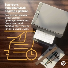 МФУ лазерное HP LaserJet M236dw (9YF95A), A4, ч/б, печ. до 29 стр/мин., 600 x 600 dpi, USB, RJ-45, Wi-Fi, Air Print, Mopria