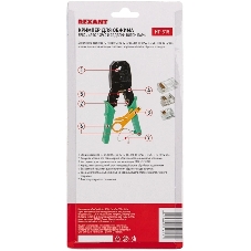 Кримпер Rexant HT-200 для обжима 8P8C, 6P6C, 4P4C, заделка витой пары
