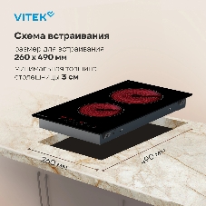 Варочная панель Vitek VHE3220 черный