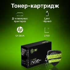 Картридж лазерный Cactus CS-CF280AS черный (2700 стр.) для HP LJ Pro 400/M401/M425