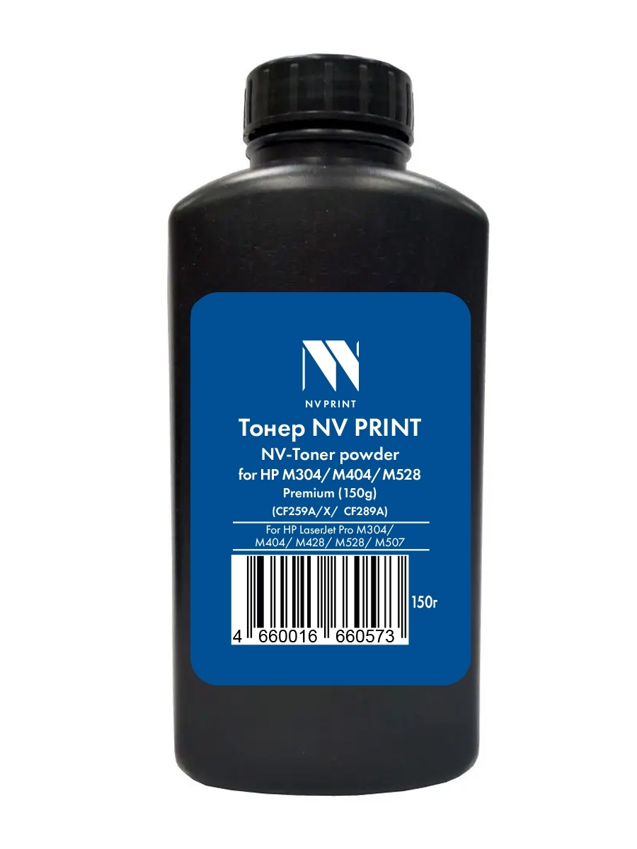 Тонер NVPrint для HP M304/M404/M528 Premium (CF259A/X, CF289A, CF237A, W1360A/X, W1470A) (150г) HP LJM304/M404/M428/M528/M507/M610/M611/M612/M634/M635/M636/M607/M608/M609/M631/M632/M211/ M236 совместимый