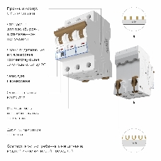 Автоматический выключатель Werkel 3P 50 A C 4,5 кА W903P504