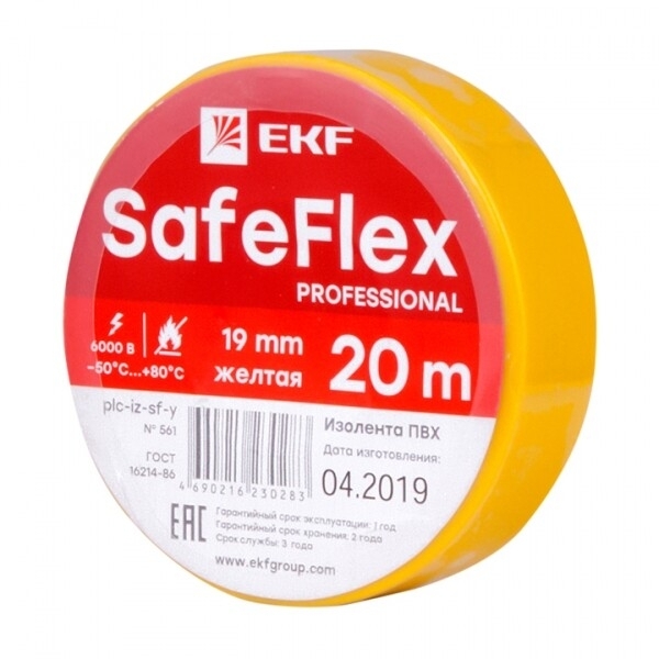 Изолента ПВХ желтая 19 мм 20м серии SafeFlex plc-iz-sf-y EKF