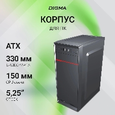 Компьютерный корпус Digma DCC-MD302 черный без БП ATX 1x80мм 3x120мм 2xUSB 2.0 2xUSB 3.0 audio