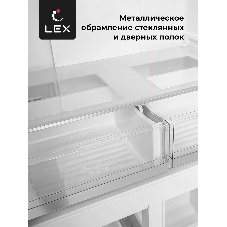 Холодильник LEX LCD450BmID синий металлик трехкамерный 288/129л морозилка снизу, No Frost, Side-by-Side