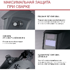 Маска сварщика Fubag 