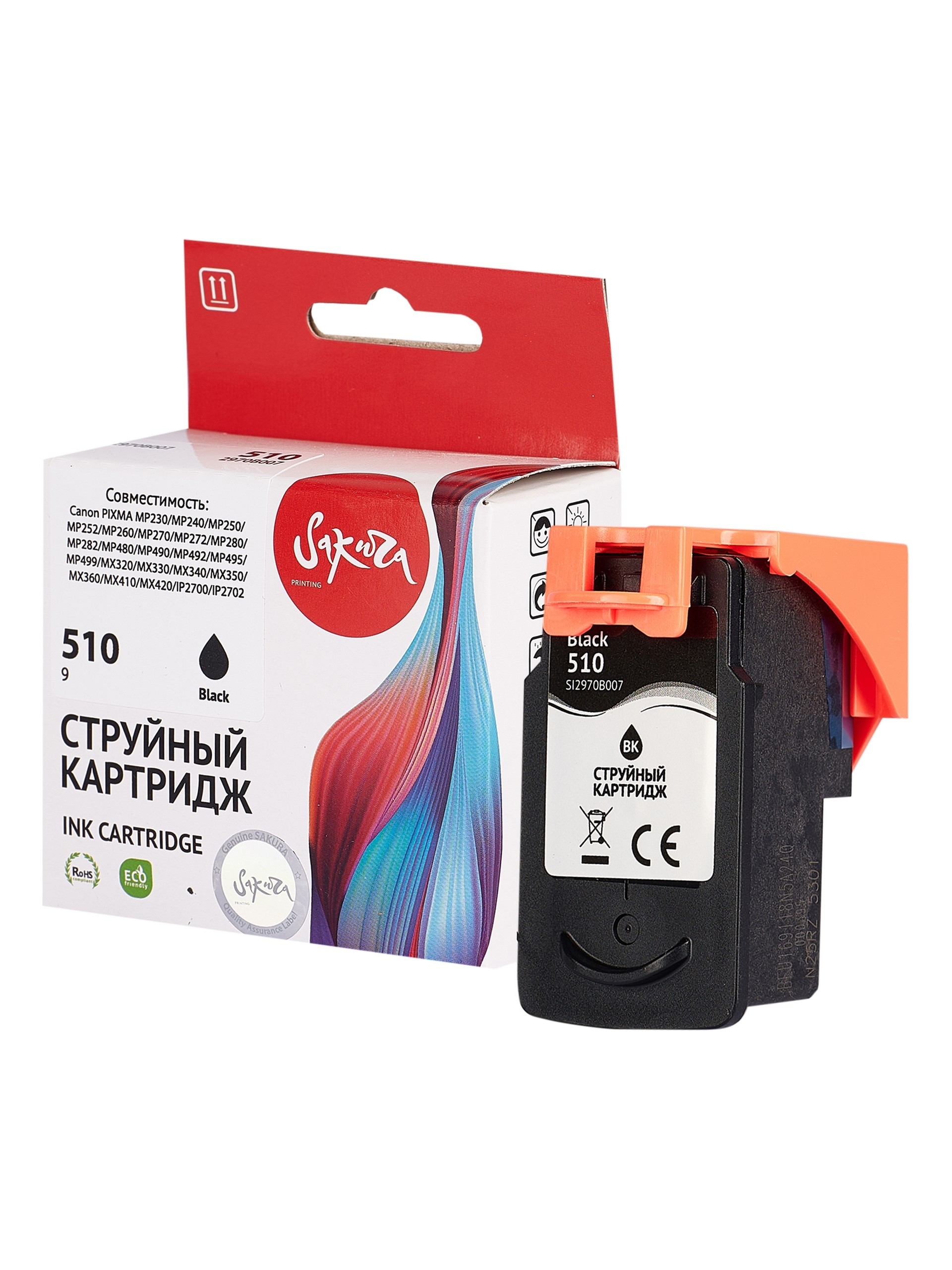 Картридж струйный Sakura 2970B007 (510 Black) для Canon, черный, 9 мл., 220 к.