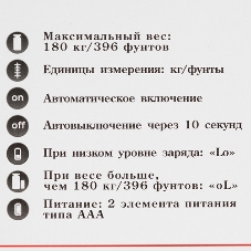 Весы Добрыня DO - 3006F (180кг) электр.(дорога к морю)