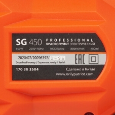 Краскопульт электрический SG 450 170303504 PATRIOT