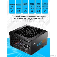 Блок питания FSP VIC-750BD ATX 750W (POA7500202)
