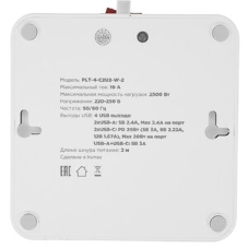 Сетевой фильтр Cablexpert Plate, PLT-4-C2U2-W-2, 4р, 10А, 2xType-C PD, 20Вт, 2xUSB, 2.4A, 2 м, ур. защиты 4+, белый, коробка