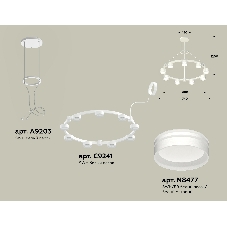 Светильник Ambrella light XR92031903/9 SWH/FR белый песок/белый матовый GX53 (A9203, C9241, N8477)
