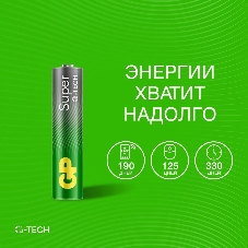 Батарея GP Super Alkaline 24AA21-2CRSWC10 AAA (10шт) спайка