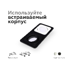 Насадка для корпуса светильника N7710 SWH белый песок 70*70*H25mm Out2mm MR16