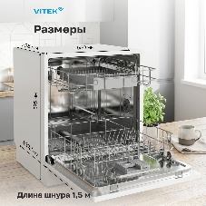 Посудомоечная машина Vitek VT-DT506, белый, 55 см, 8 компл., сушка конденсационная, 58 дБ, класс A+