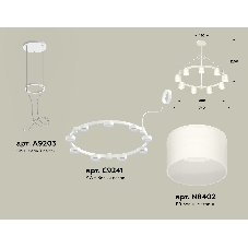 Светильник Ambrella light XR92031904/9 SWH/FR белый песок/белый матовый GX53 (A9203, C9241, N8402)